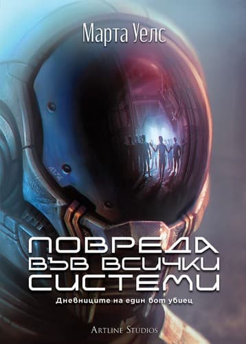 Hardcover · Аrtlіnе Ѕtudіоѕ · 2023