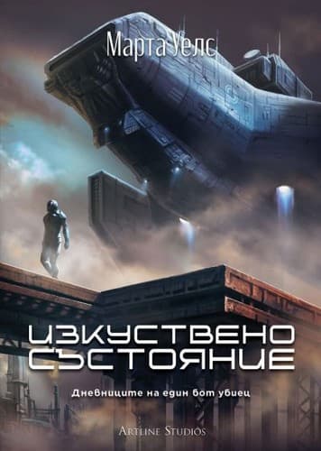 Hardcover · Студио Артлайн · 2024